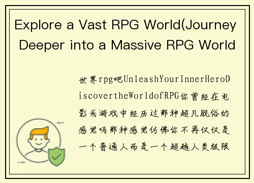Explore a Vast RPG World(Journey Deeper into a Massive RPG World)